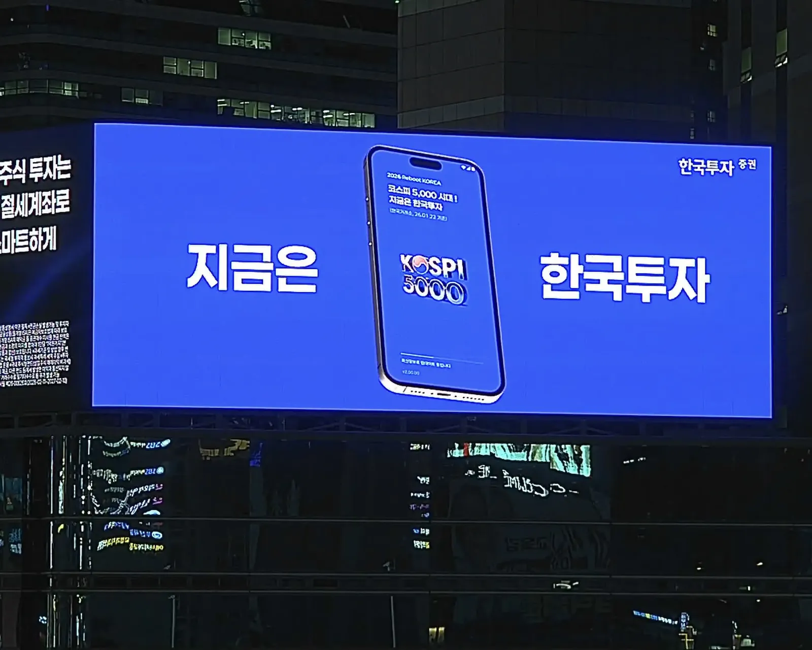 부산 서면 도심 빌딩 옥상에 설치된 대형 옥외 전광판 야간 점등 모습