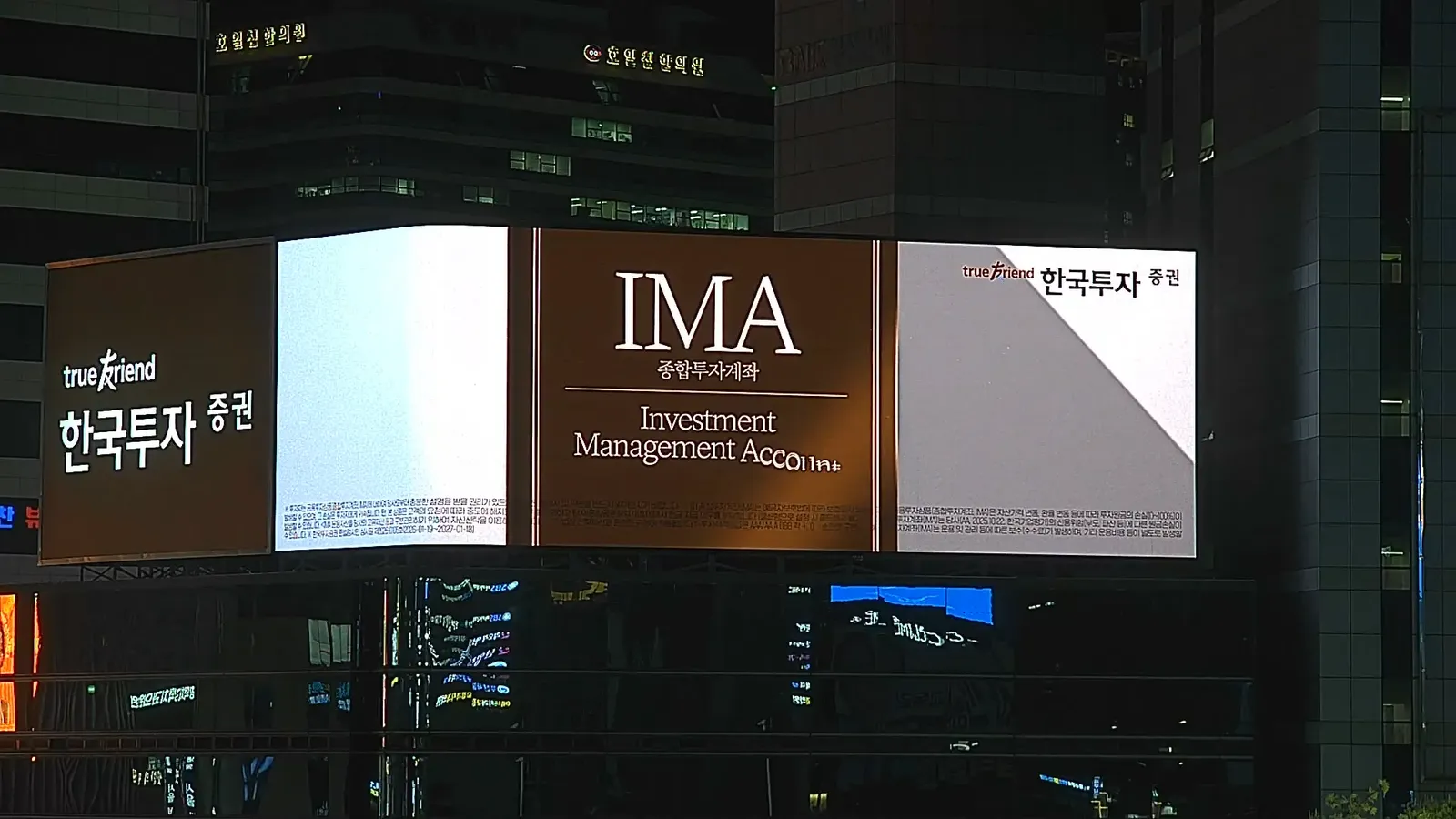 부산 서면 도심 건물 외벽 옥외 LED 전광판 야간 광고 송출 모습