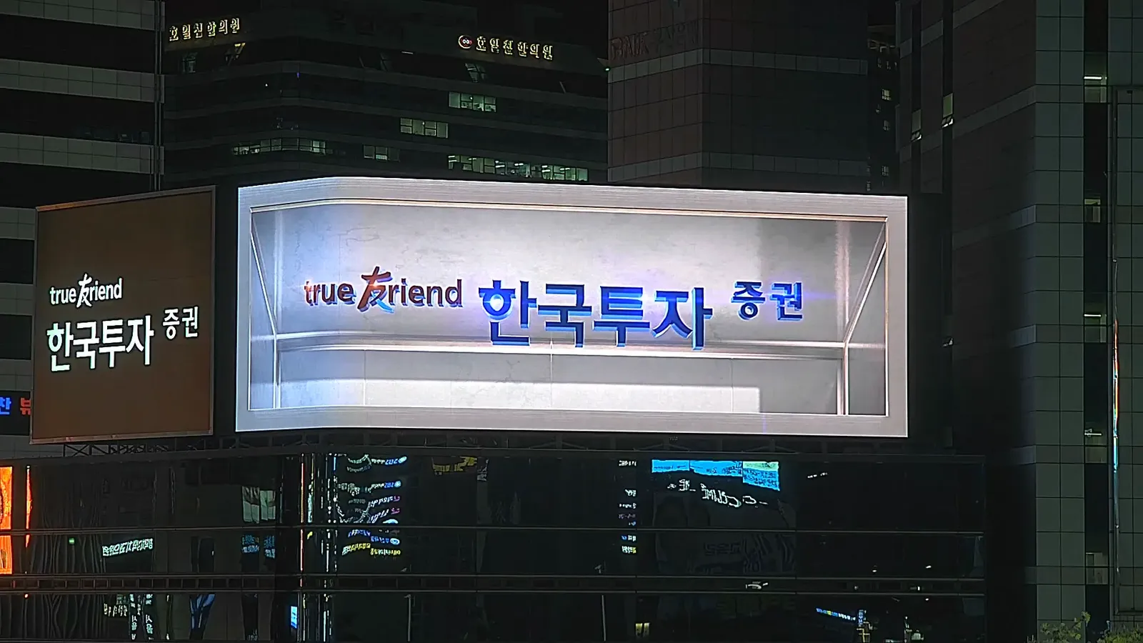 부산 서면 도심 건물 외벽에 설치된 옥외 LED 전광판 주간 전경