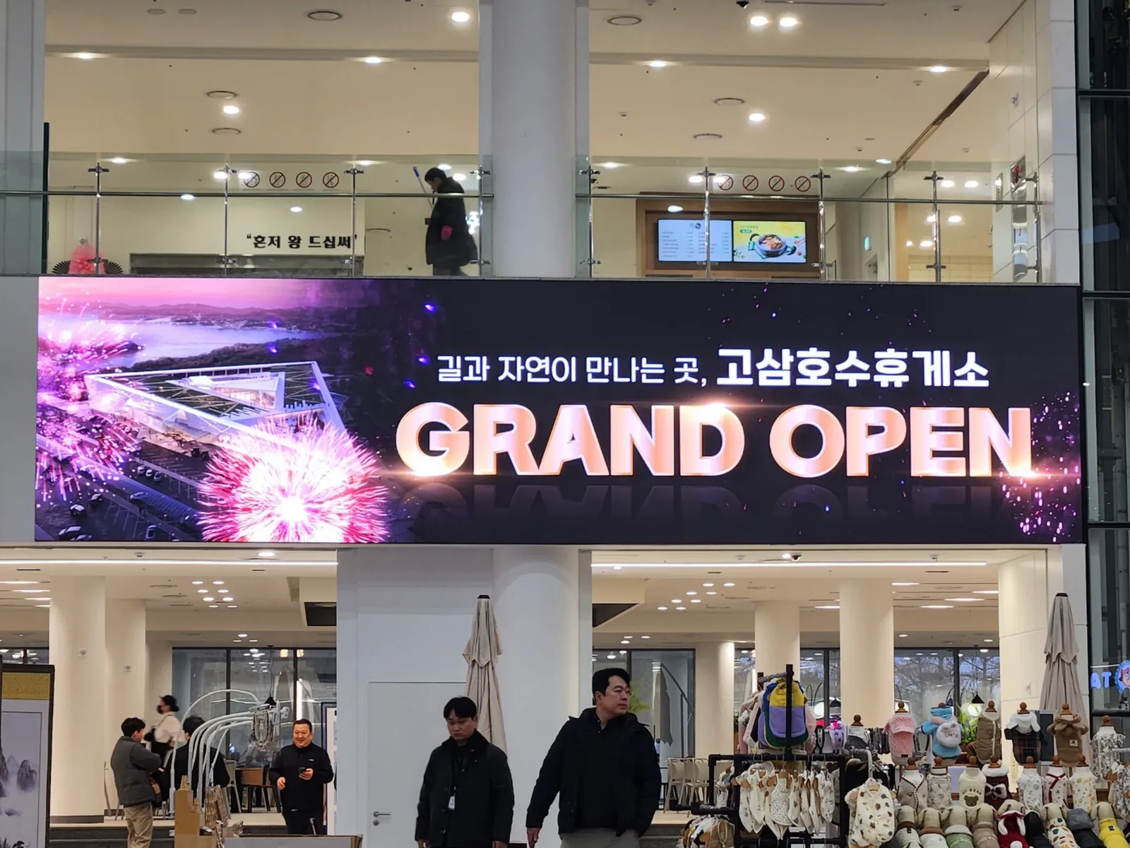휴게소 실내 통로 상단에 설치된 곡면 LED 전광판, 실내형 파인피치 모듈 시공 현장